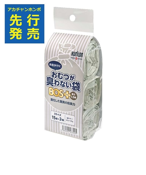 おむつが臭わない袋 BOS＋ 厚さ1.5倍 15枚入×3P