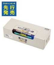 おむつが臭わない袋 BOS＋ 厚さ1.5倍 130枚入