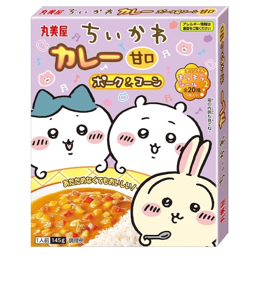 ◎ちいかわカレー 甘口