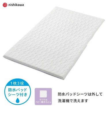 〇[レギュラーサイズ]敷きふとんラジカル4分割（専用カバー付き） ホワイト