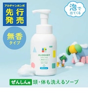 ALOBABY ベビーソープ 無香タイプ 本体