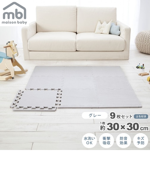 maison baby ジョイントマット グレー 9枚セット 30×30×1cm