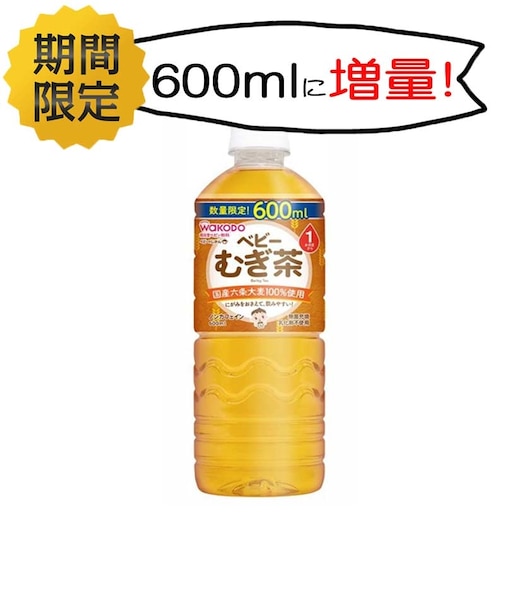 ◎【期間限定】ベビーのじかん むぎ茶600ml