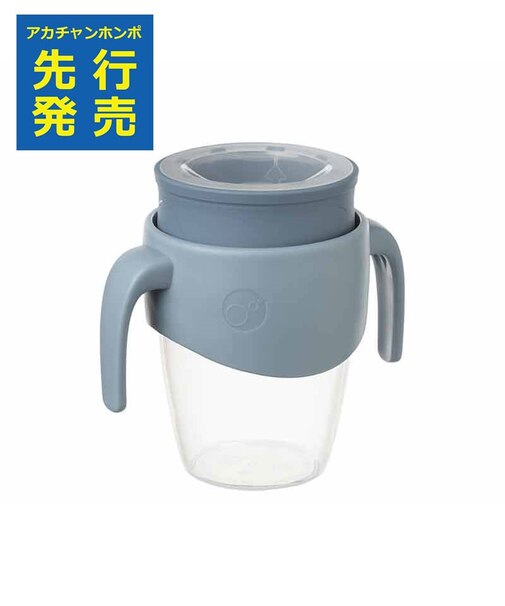 [250ml]360カップ オーシャン