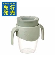 [250ml]360カップ セージ