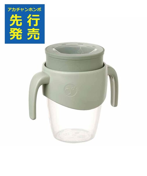 [250ml]360カップ セージ