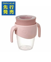[250ml]360カップ プラッシュ