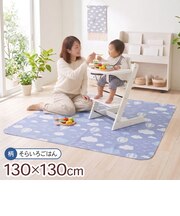 食べこぼしマットそらいろごはん