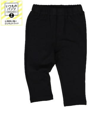 [キッズ]いつものパンツ　7分丈　摩擦に強い ブラック