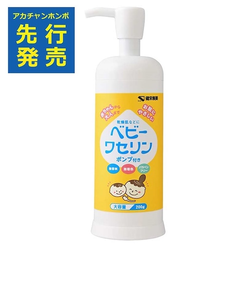 ベビー ワセリン ポンプ 大容量 200g