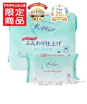 水99％Super おしりふき 70枚×3個 ふんわり仕上げ