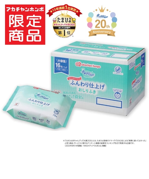 【特別配送料有】水99％Super おしりふき 70枚×16個 ふんわり仕上げ