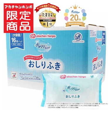【特別配送料有】水99％Super おしりふき 90枚×16個