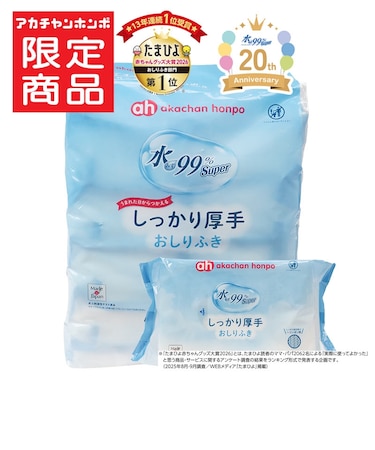水99％Super しっかり厚手 おしりふき 60枚×10個