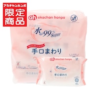 水99％Super 手口ウェット 90枚×3個