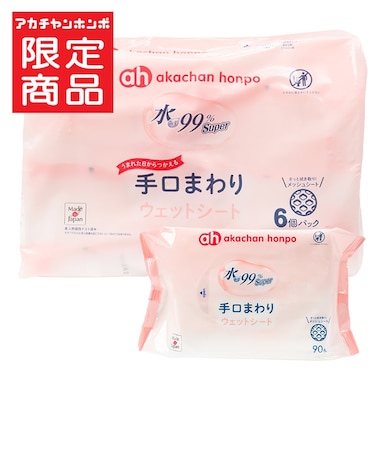 水99％Super 手口ウェット 90枚×6個