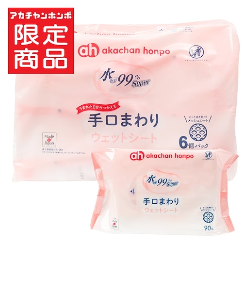 水99％Super 手口ウェット 90枚×6個
