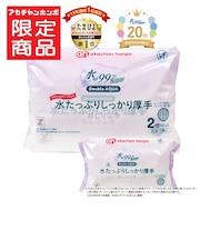水99%Super ダブルアクア しっかり厚手 55枚×2個
