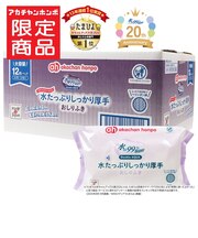 【特別配送料有】水99%Super ダブルアクア しっかり厚手 55枚×12個