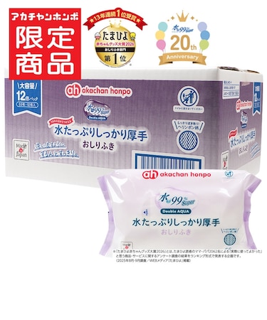 【特別配送料有】水99％Super ダブルアクア しっかり厚手 55枚×12個