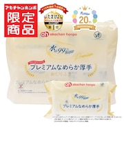 水99%Super プレミアム なめらか厚手 70枚×2個