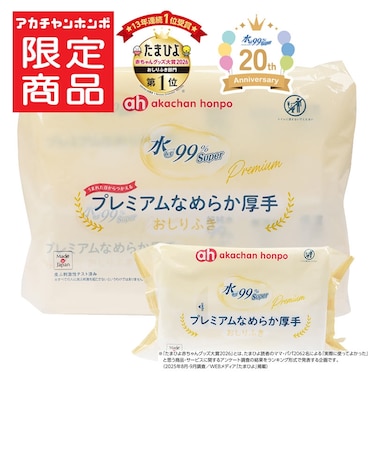 水99％Super プレミアム なめらか厚手 70枚×2個