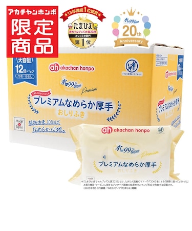 【特別配送料有】水99％Super プレミアム なめらか厚手 70枚×12個