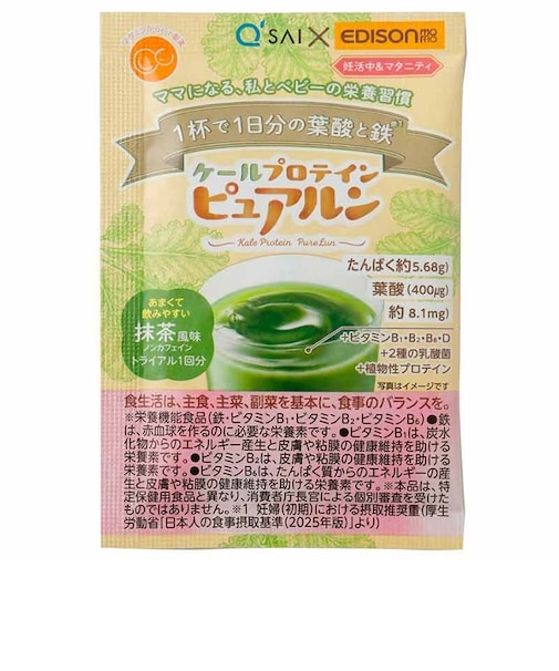 ◎ケールプロテイン ピュアルン マタニティ トライアル 10g