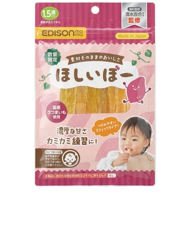 ◎ほしいぼー 50g