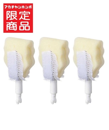 広口ほ乳びんのための 取替用スポンジブラシ お得な3個セット