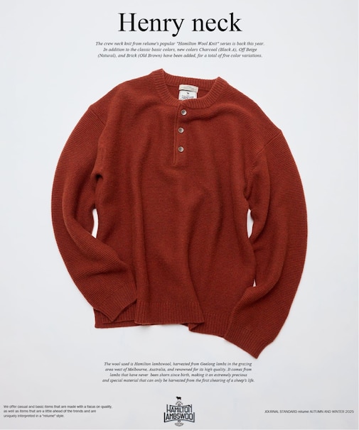 ハミルトン ウール ガーター ヘンリーネック