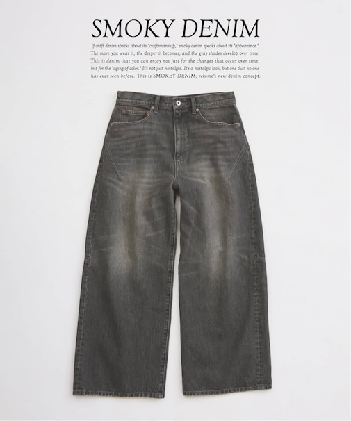 スモーキーデニム スーパーワイド エンジニアド パンツ