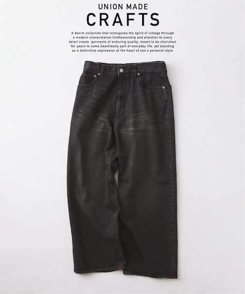 クラフトデニム 13.5oz ワイドストレート
