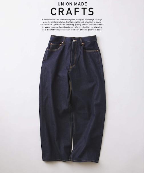 クラフトデニム 13.5oz ワイドストレート