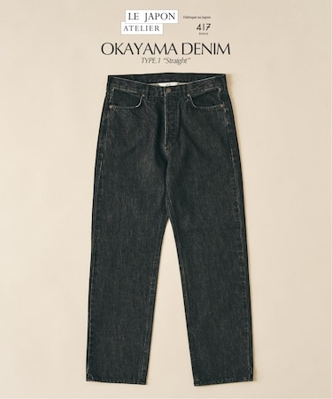 LE JAPON ATELIER OKAYAMA TYPE.1 ストレート