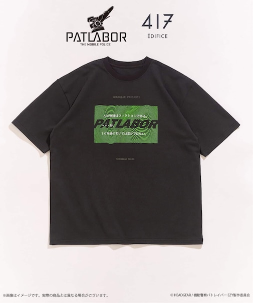 機動警察パトレイバー × 417 GRAPHIC Tシャツ
