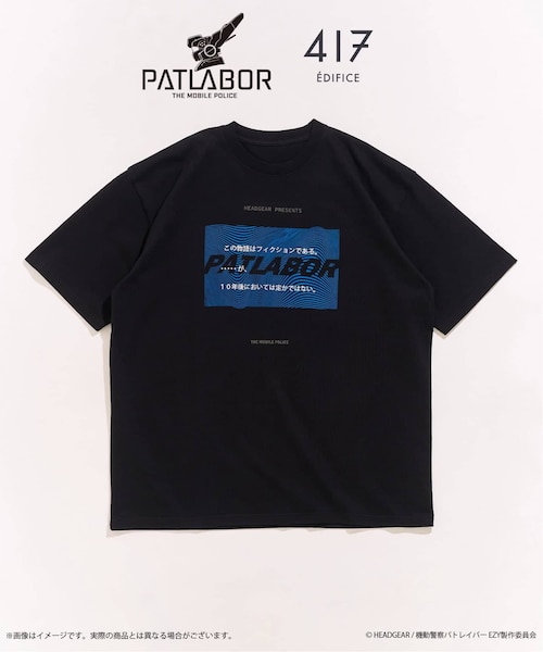 機動警察パトレイバー × 417 GRAPHIC Tシャツ｜フォーワンセブン