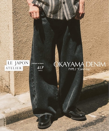 LE JAPON ATELIER OKAYAMA TYPE.2 カーブレッグ