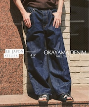 LE JAPON ATELIER OKAYAMA TYPE.2 カーブレッグ
