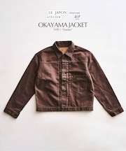 LE JAPON OKAYAMA ジャケット TYPE.1