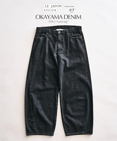 【LE JAPON ATELIER】TYPE.2 カーブレッグ