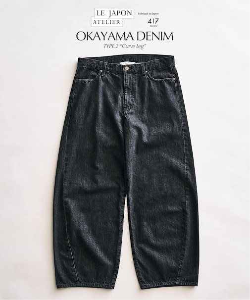 【LE JAPON ATELIER】TYPE.2 カーブレッグ