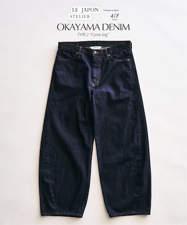 【LE JAPON ATELIER】TYPE.2 カーブレッグ