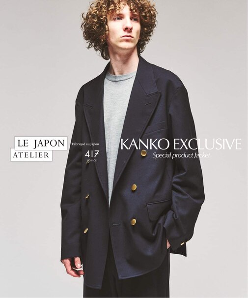 LE JAPON ATELIER 【KANKO×417】 W ジャケット