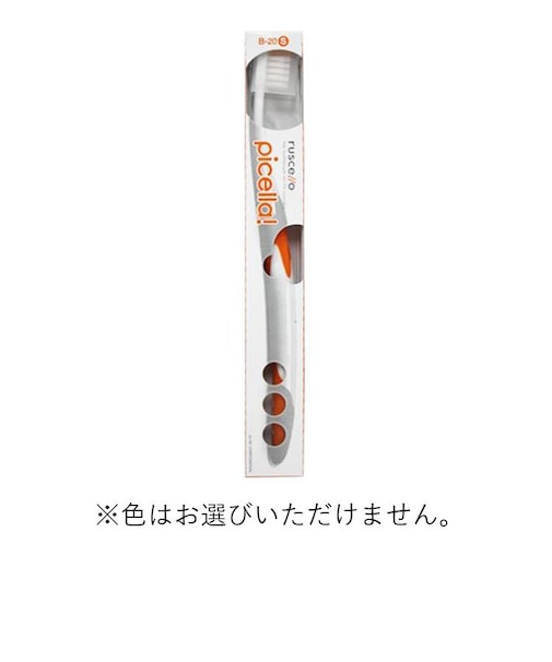 ハブラシ　ピセラ　Ｂ－２０Ｓ