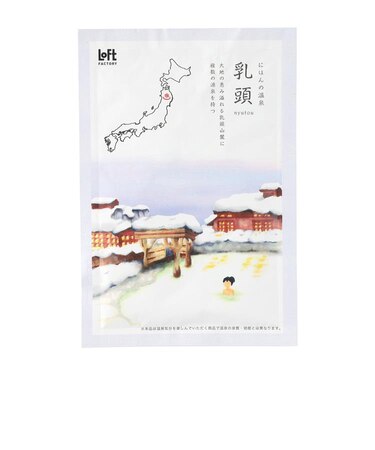 にほんの温泉　乳頭（医薬部外品）【ロフト限定】
