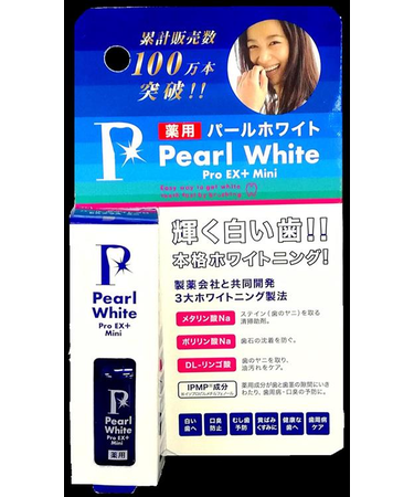 薬用　パールホワイトプロ　ＥＸ＋　１０ｍｌ（医薬部外品）