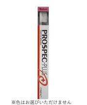 プロスペック　プラス　歯ブラシ　コンパクト　ミディアム　１本