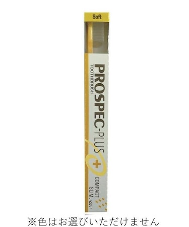 プロスペック　プラス　歯ブラシ　コンパクト　スリム　ソフト　１本