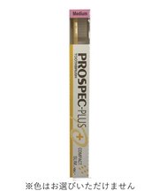 プロスペック　プラス　歯ブラシ　コンパクト　スリム　ミディアム　１本